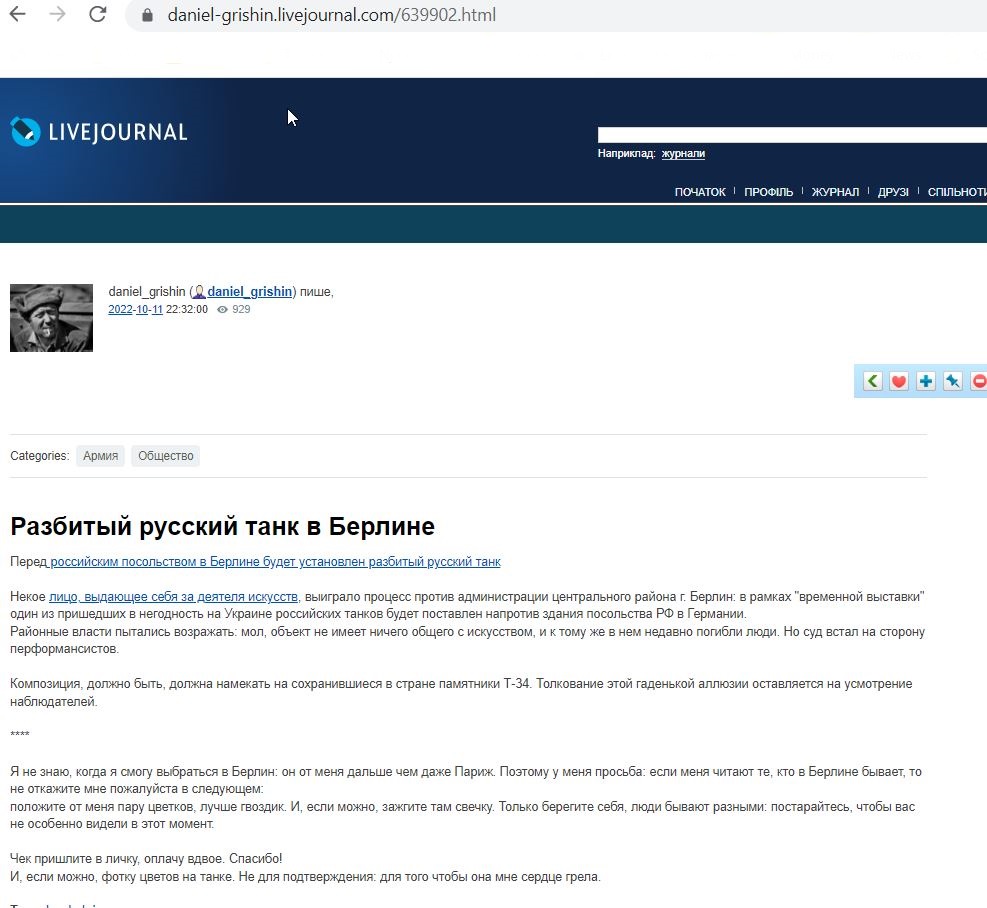 Danilov_Grigory_001__SoR_005__-Разбитый русский танк в Берлине_ daniel_grishin — LiveJournal.jpg